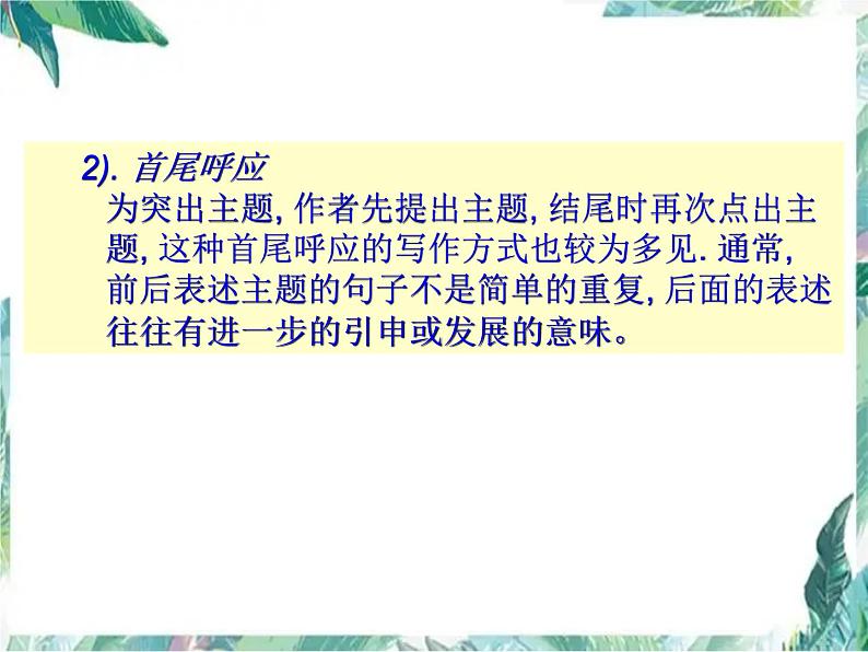 最新高考英语二轮复习专题 阅读理解专题复习课件PPT第8页