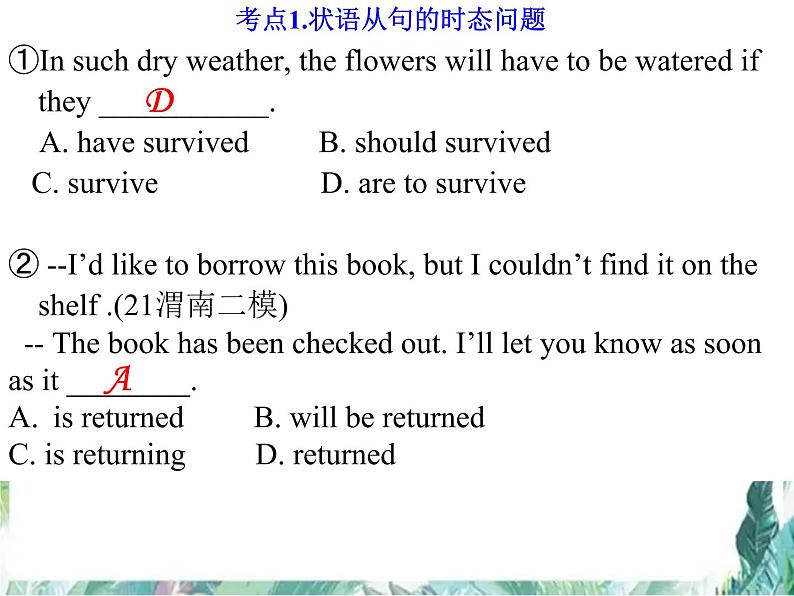 专题复习状语从句  高考英语二轮复习课件PPT08
