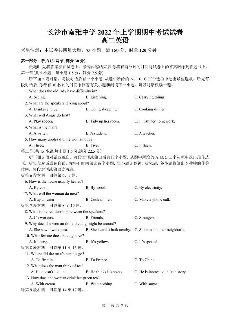 长沙市南雅中学2022上高二期中英语试卷及答案第1页