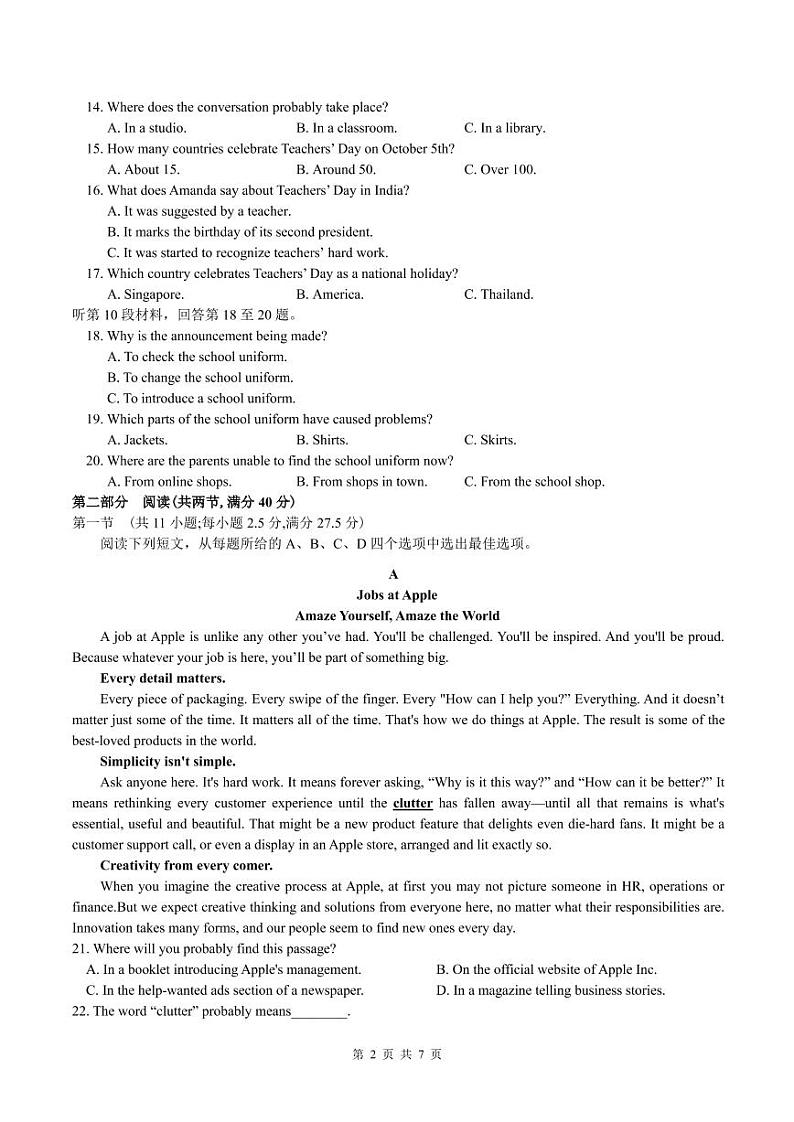 长沙市南雅中学2022上高二期中英语试卷及答案第2页