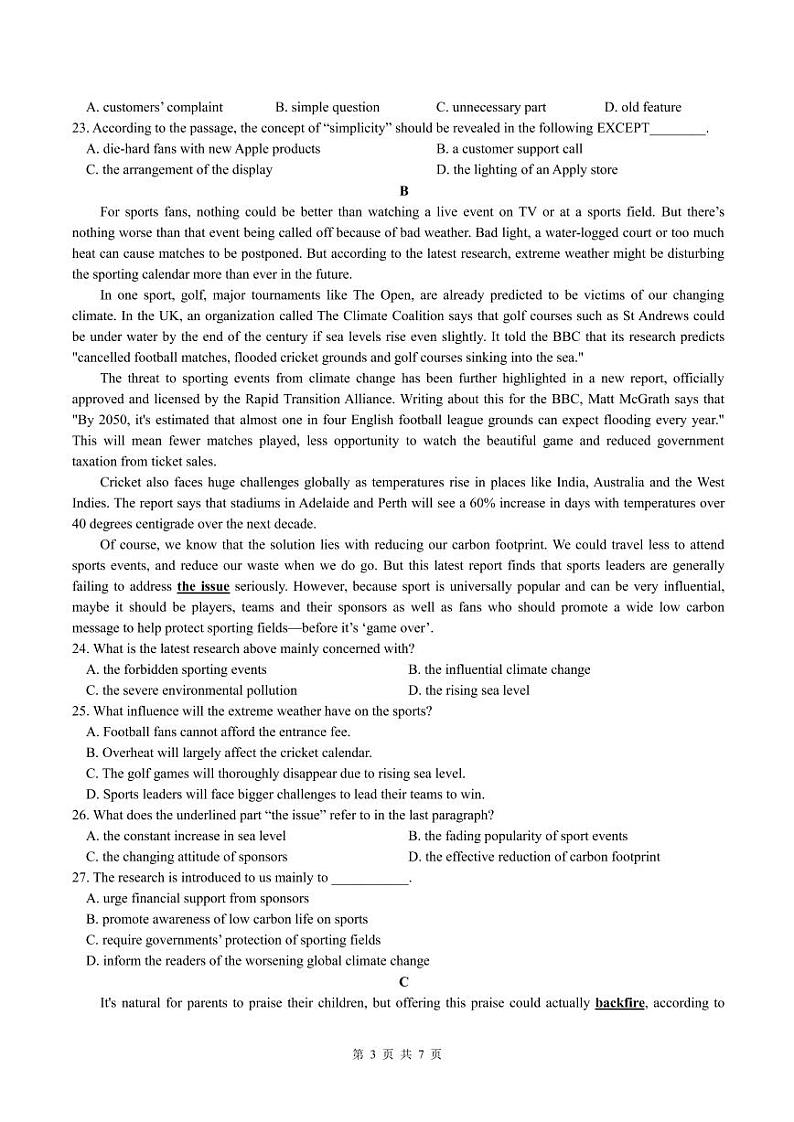 长沙市南雅中学2022上高二期中英语试卷及答案第3页