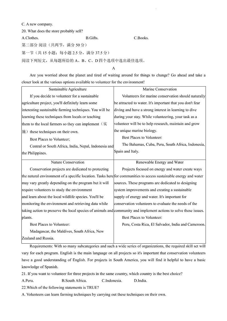 湖南省新高考教学教研联盟2021-2022学年高三下学期第二次联考英语试题第3页