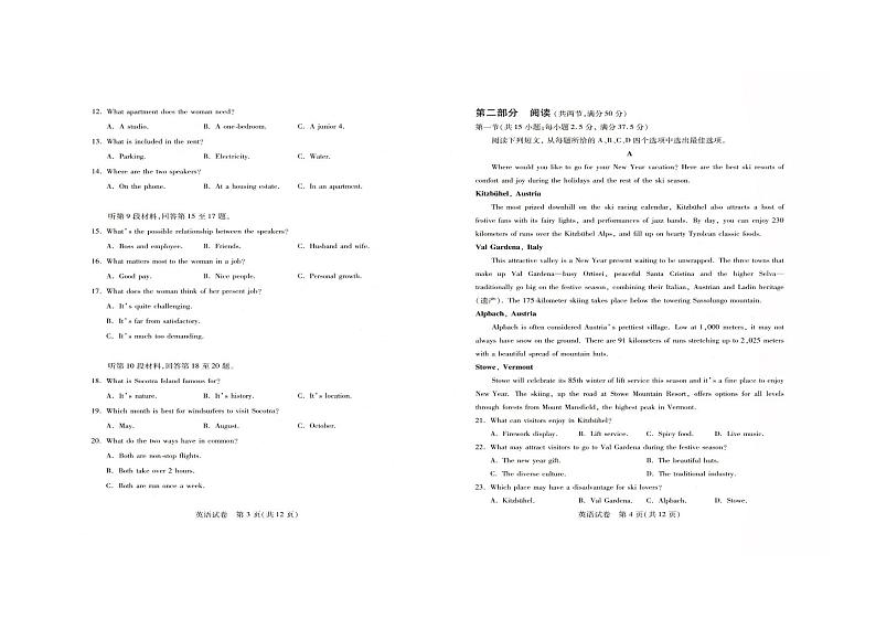 2022湖北省武汉市4月调考英语试卷+答案+音频02
