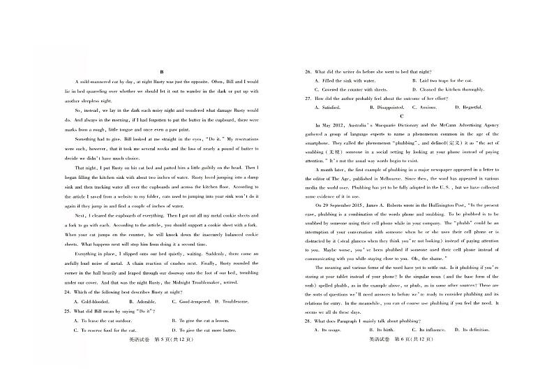 2022湖北省武汉市4月调考英语试卷+答案+音频03