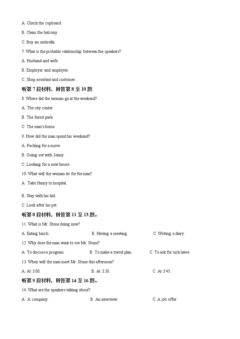 精品解析：2020届四川省南充市高三二诊英语试题02