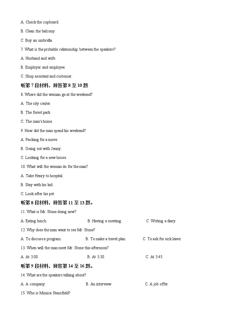 精品解析：2020届四川省南充市高三二诊英语试题02