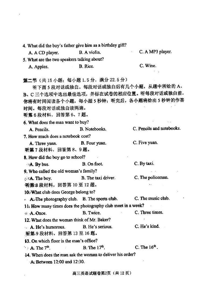 2022年绵阳市高三第三次诊断性考试英语试卷含答案（绵阳三诊）02
