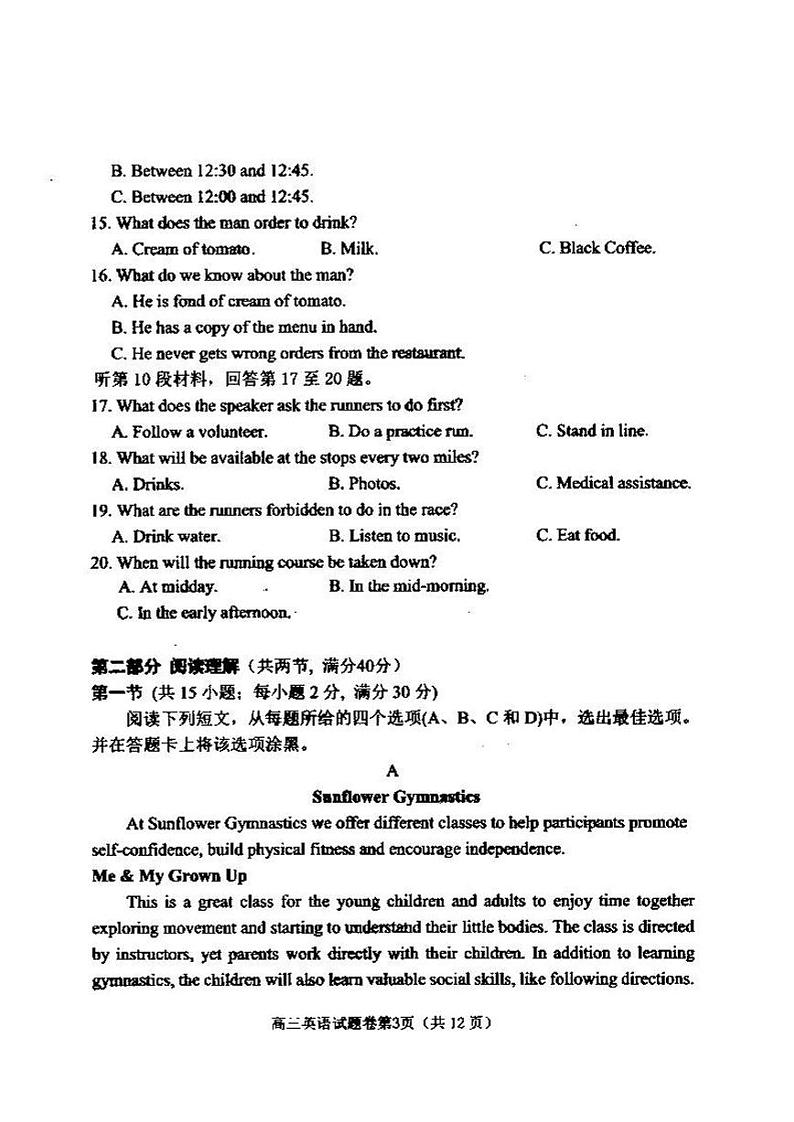 2022年绵阳市高三第三次诊断性考试英语试卷含答案（绵阳三诊）03