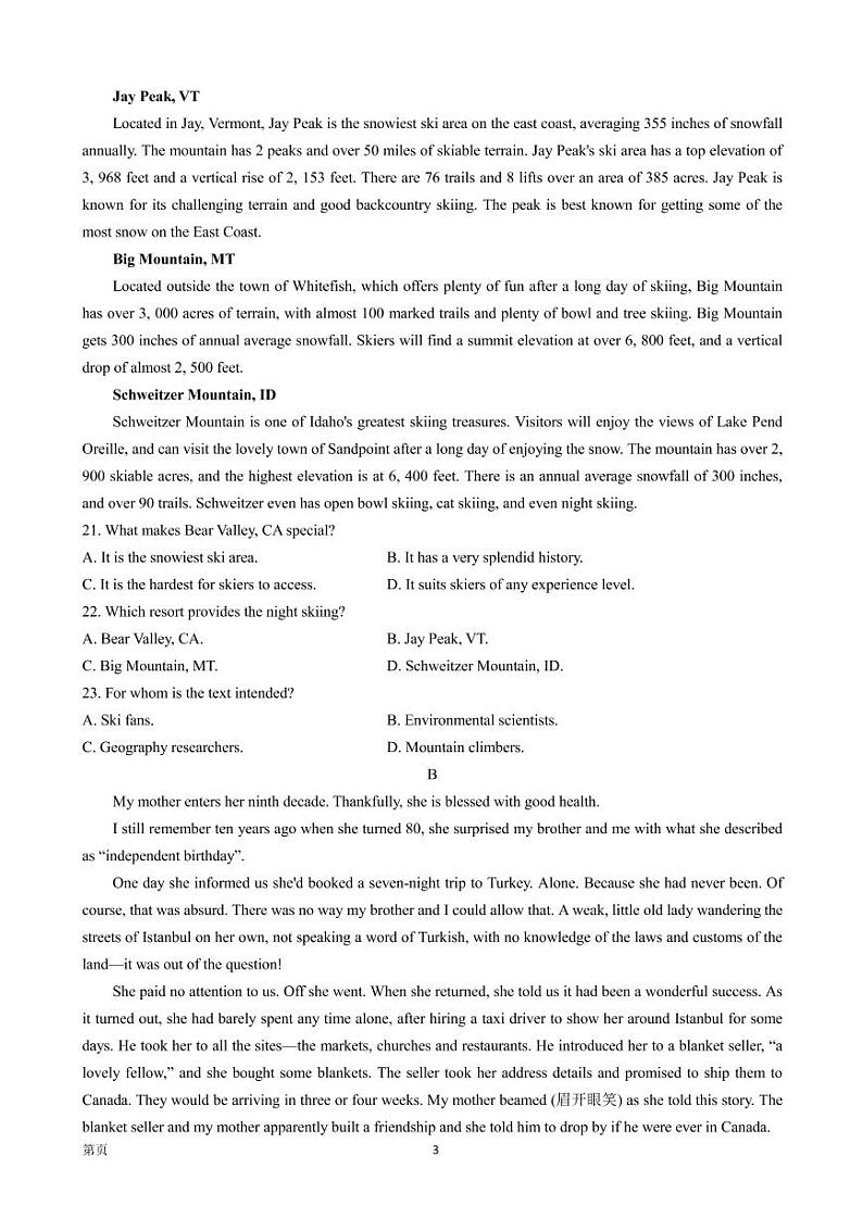 2022届海南省高三下学期4月高考全真模拟卷（三）英语试题（PDF版）第3页