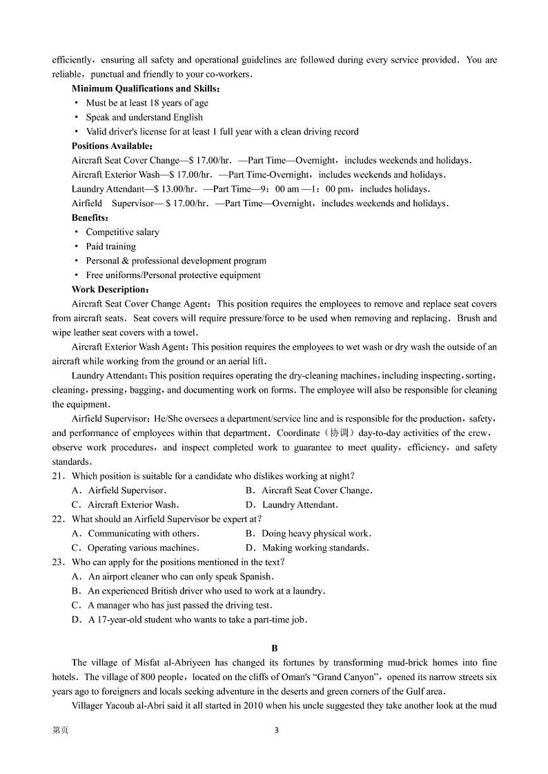 湖南师大附中2022届高三下学期4月高考模拟试卷（一）英语试题（word原卷）第3页