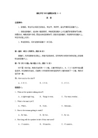 2022届湖南省长沙市雅礼中学高三下学期一模考试英语试题及答案 无音频