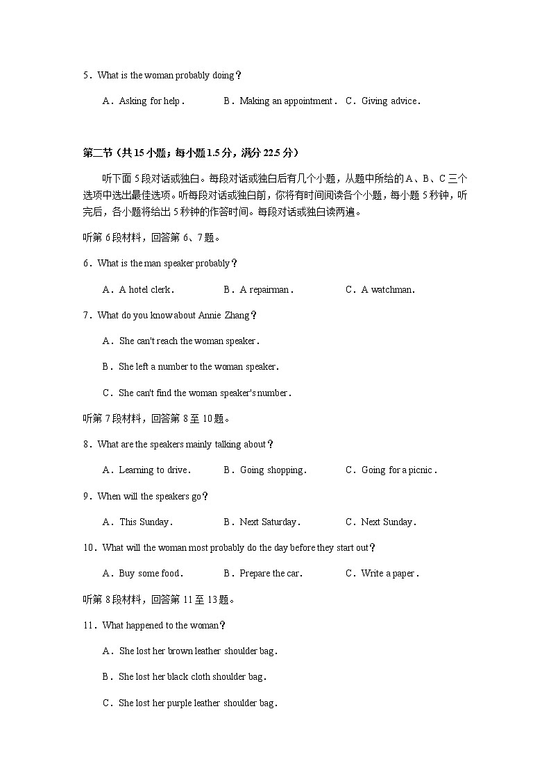2022届湖南省长沙市雅礼中学高三下学期一模考试英语试题及答案 无音频02