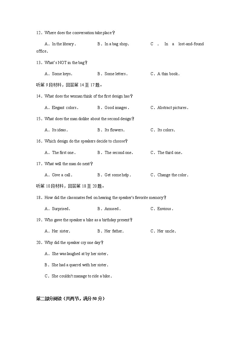 2022届湖南省长沙市雅礼中学高三下学期一模考试英语试题及答案 无音频03