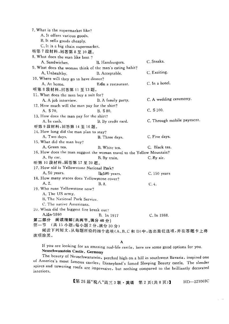 2022年皖南八校高三第三次联考英语试卷含答案第2页