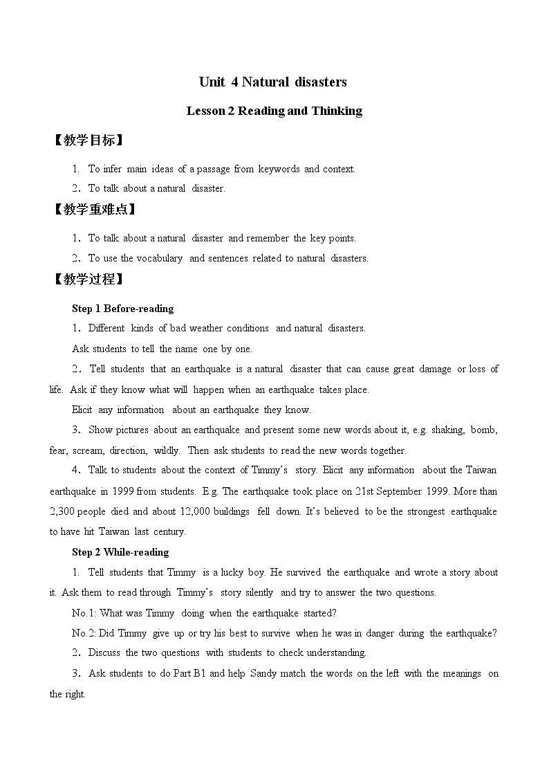 人教版高中英语必修一Unit 4 Natural disasters_Lesson 2 Reading and Thinking  教案第1页