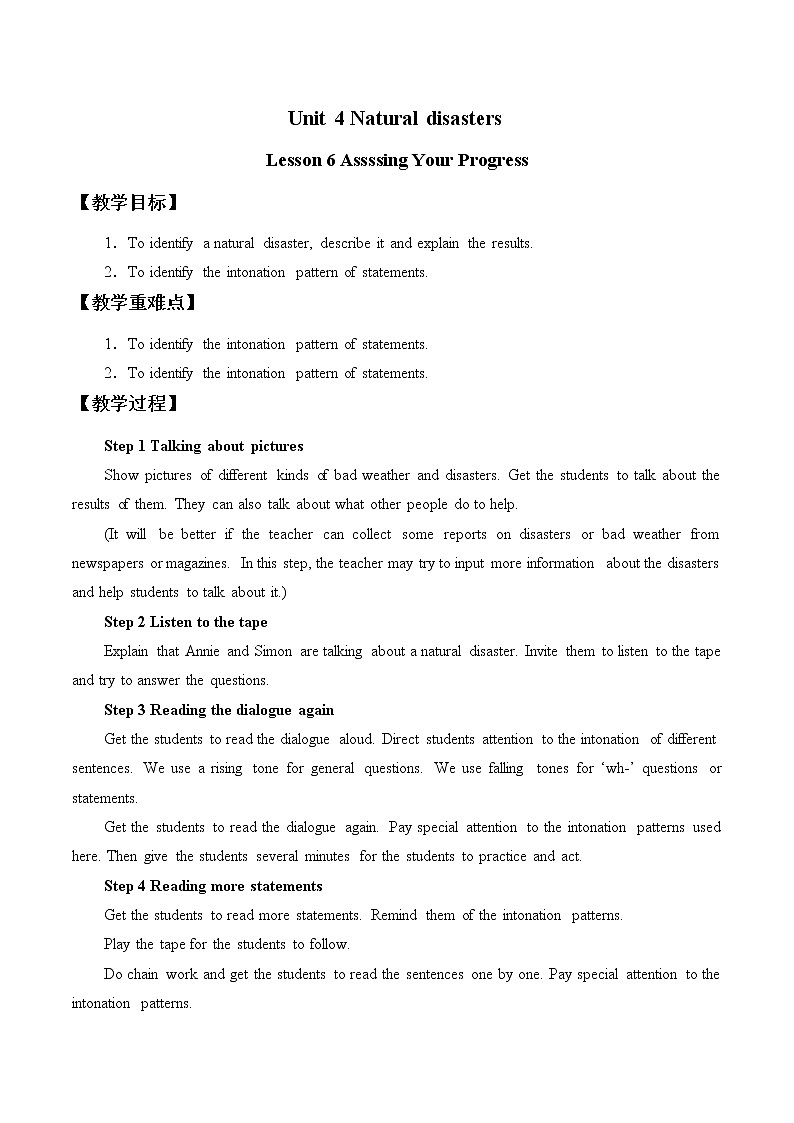 人教版高中英语必修一Unit 4 Natural disasters_Lesson 6 Assssing Your Progress教案01
