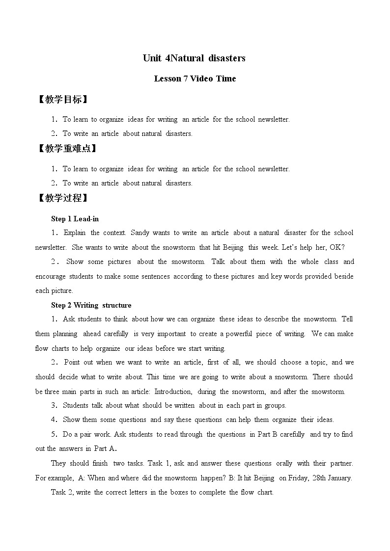 人教版高中英语必修一 Unit 8 Natural disasters_Lesson 7 Video Time  教案第1页
