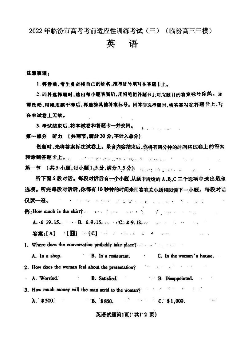 2022年临汾市高考考前适应性训练考试（三）英语试卷含答案（临汾高三三模）01