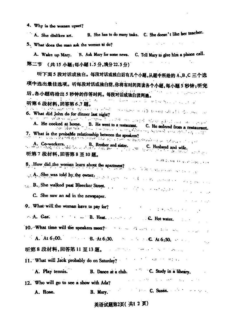 2022年临汾市高考考前适应性训练考试（三）英语试卷含答案（临汾高三三模）02