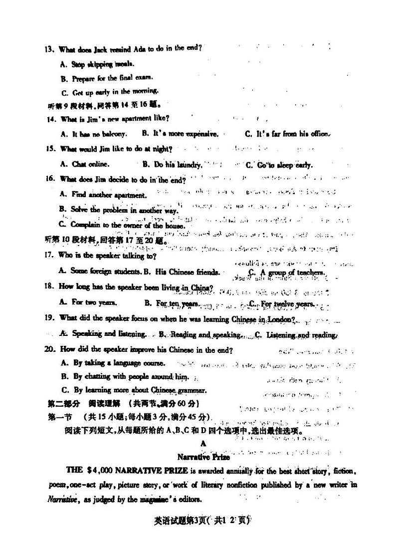 2022年临汾市高考考前适应性训练考试（三）英语试卷含答案（临汾高三三模）03