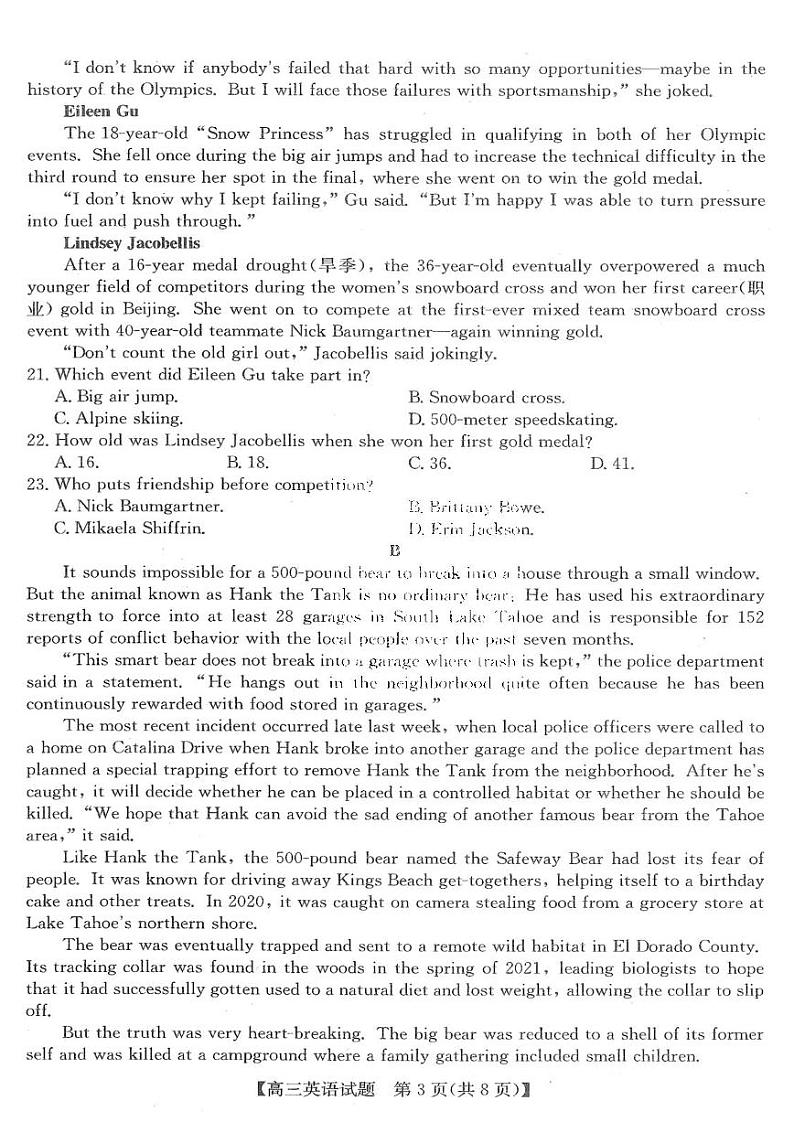 2022年齐齐哈尔高三二模英语试卷含参考答案第3页