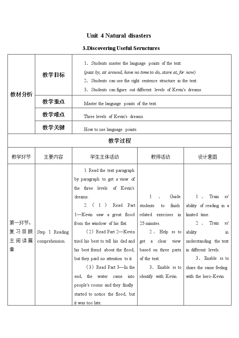 人教版高中英语必修一Unit 4 Natural disasters_Discovering Useful Seructures教案01