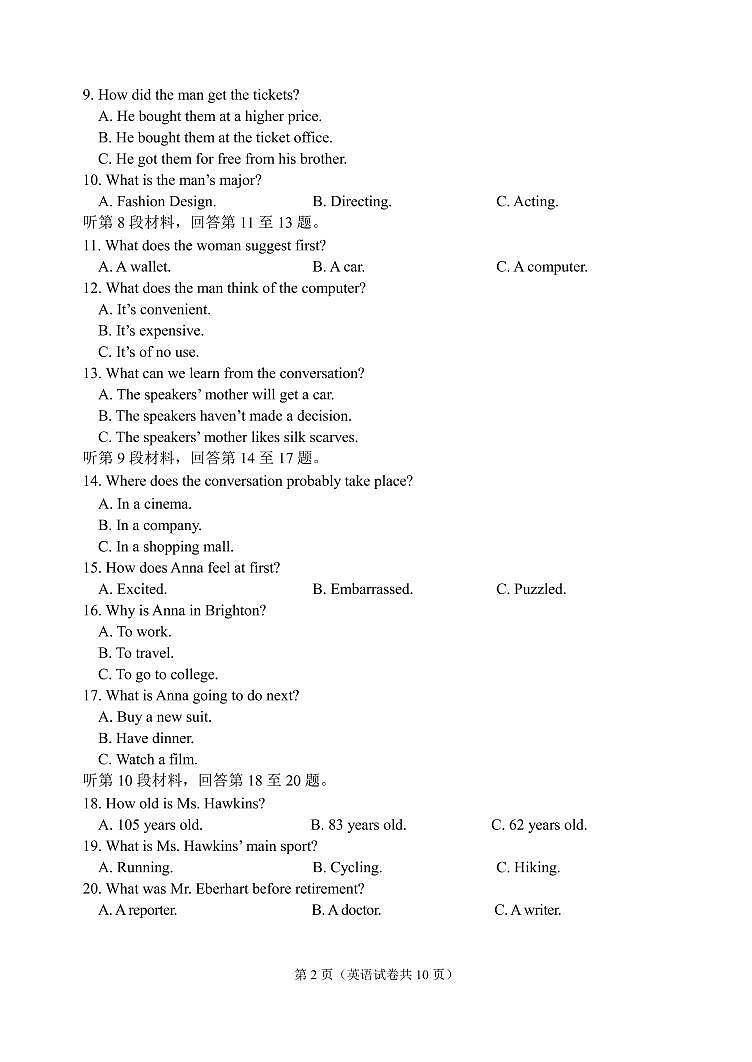 2022年辽宁省大连高三一模英语试题及答案无听力音频第2页