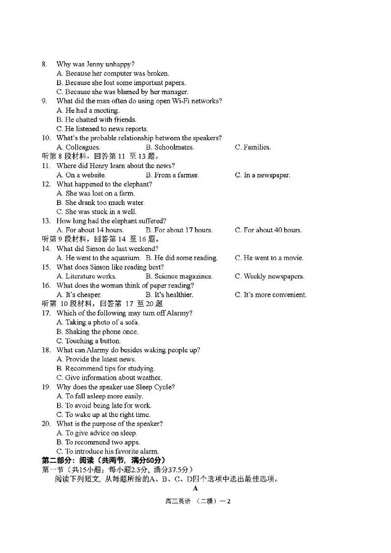 2022年辽宁协作校高三第二次模拟考试英语试题含答案02