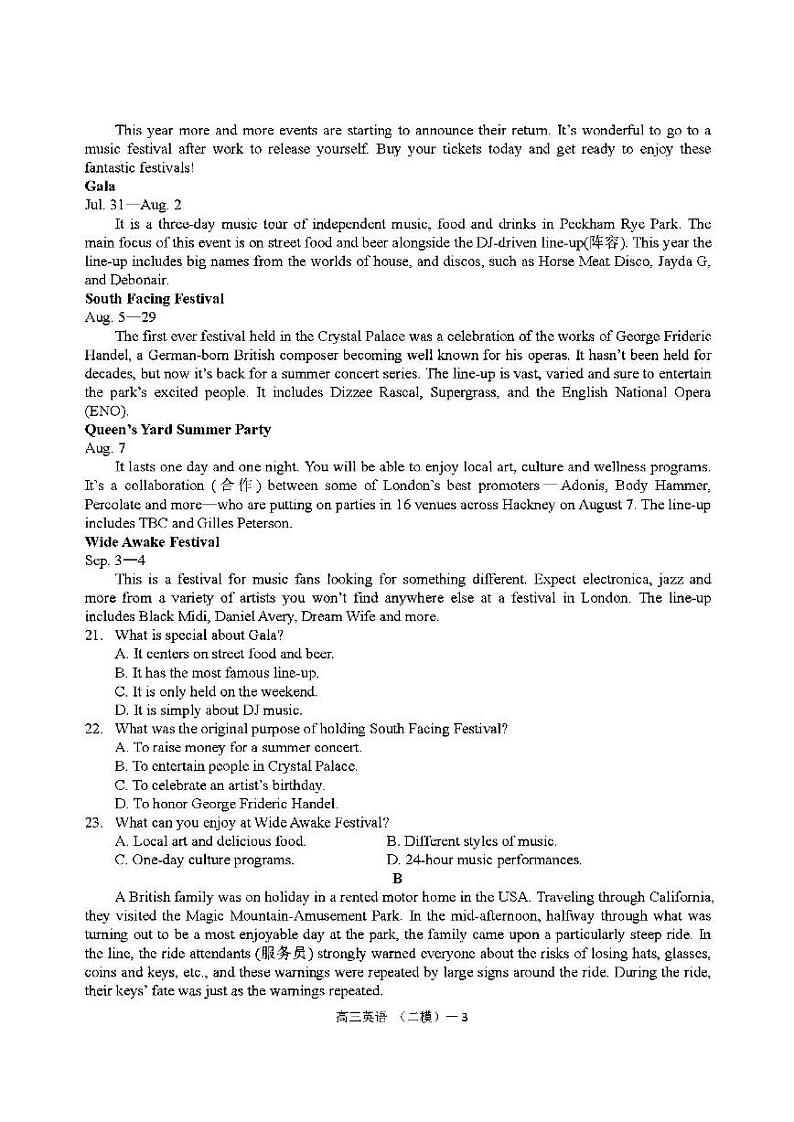 2022年辽宁协作校高三第二次模拟考试英语试题含答案03