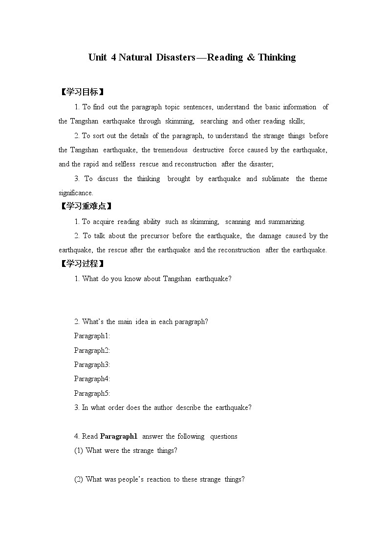 人教版高中英语必修一Unit 4 Natural Disasters-Reading & Thinking   学案01