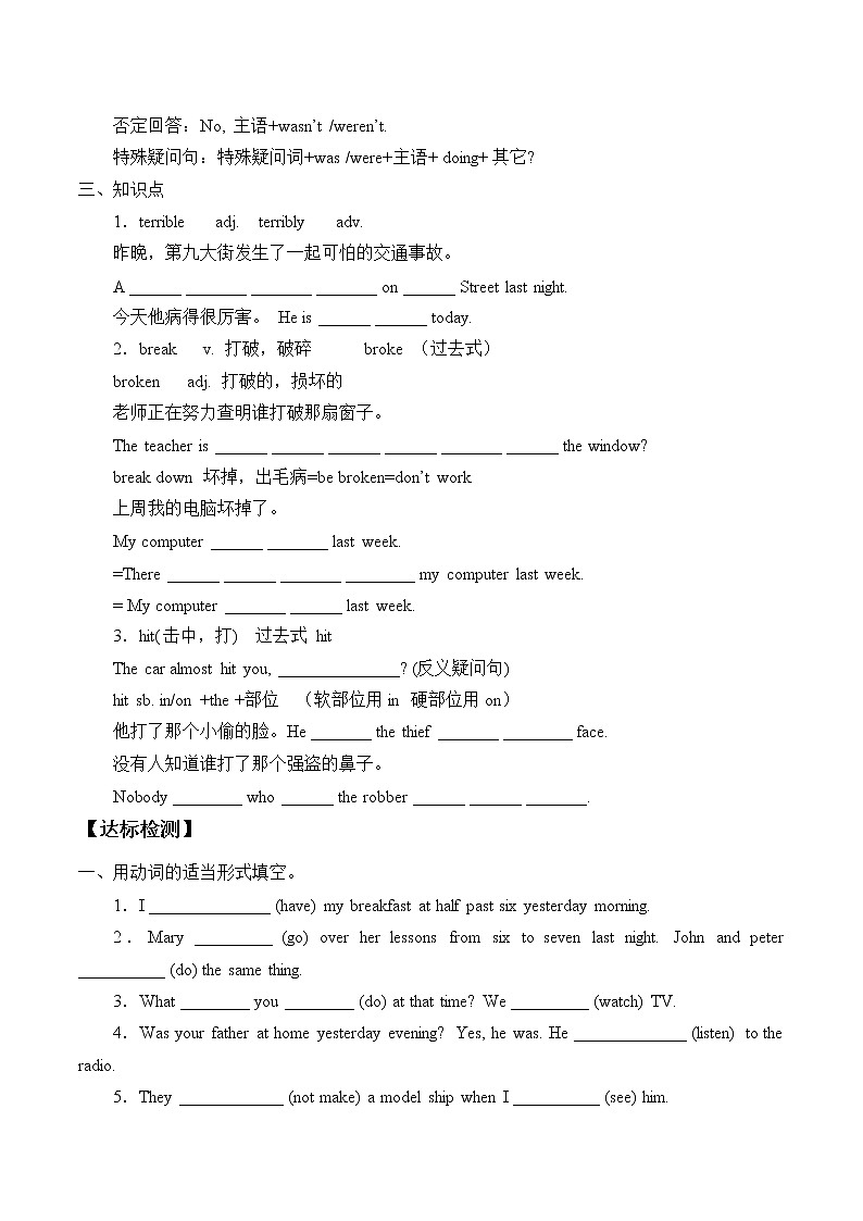 人教版高中英语必修一Unit 4 Natural disasters_Listening and Talking     学案02