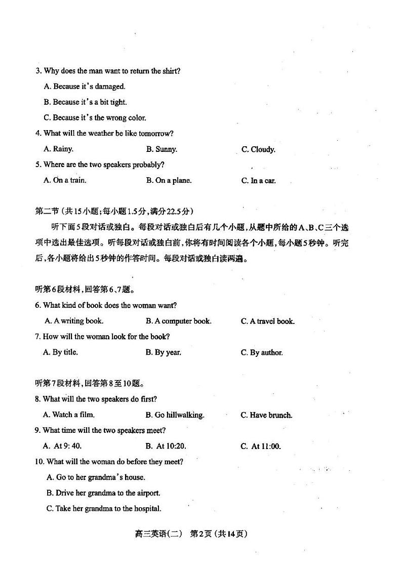 2022年太原市高三年级模拟考试（二）英语试题含答案（太原高三二模）02