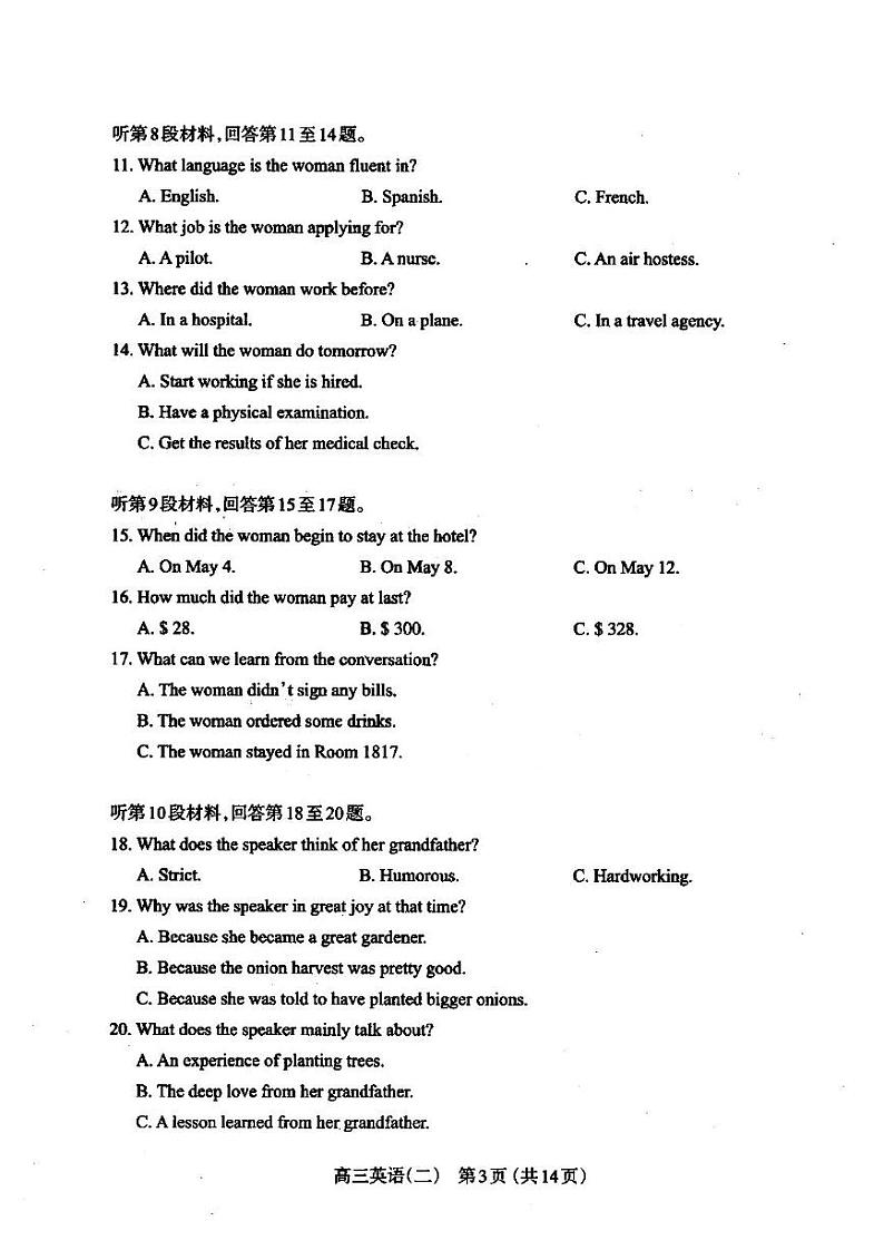 2022年太原市高三年级模拟考试（二）英语试题含答案（太原高三二模）03