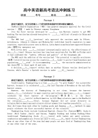 高中英语新高考语法填空冲刺练习（三）（共七篇，附参考答案）