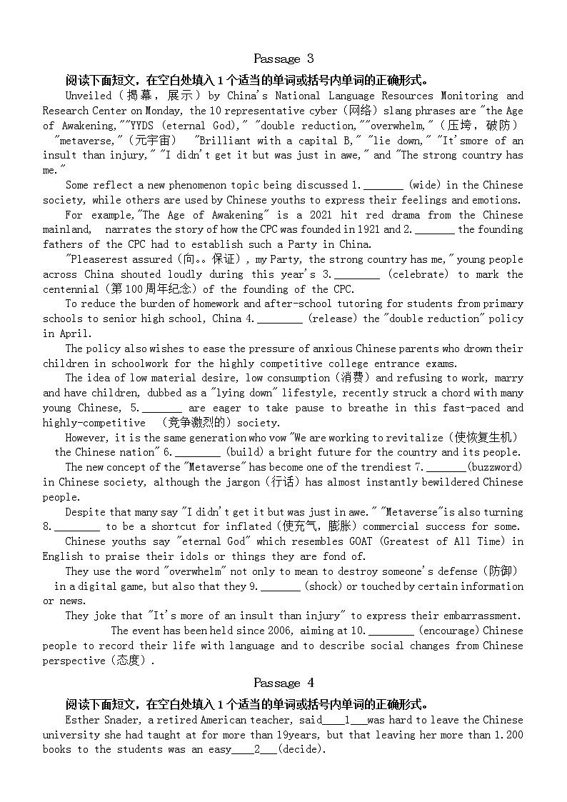 高中英语新高考语法填空冲刺练习（三）（共七篇，附参考答案）第2页