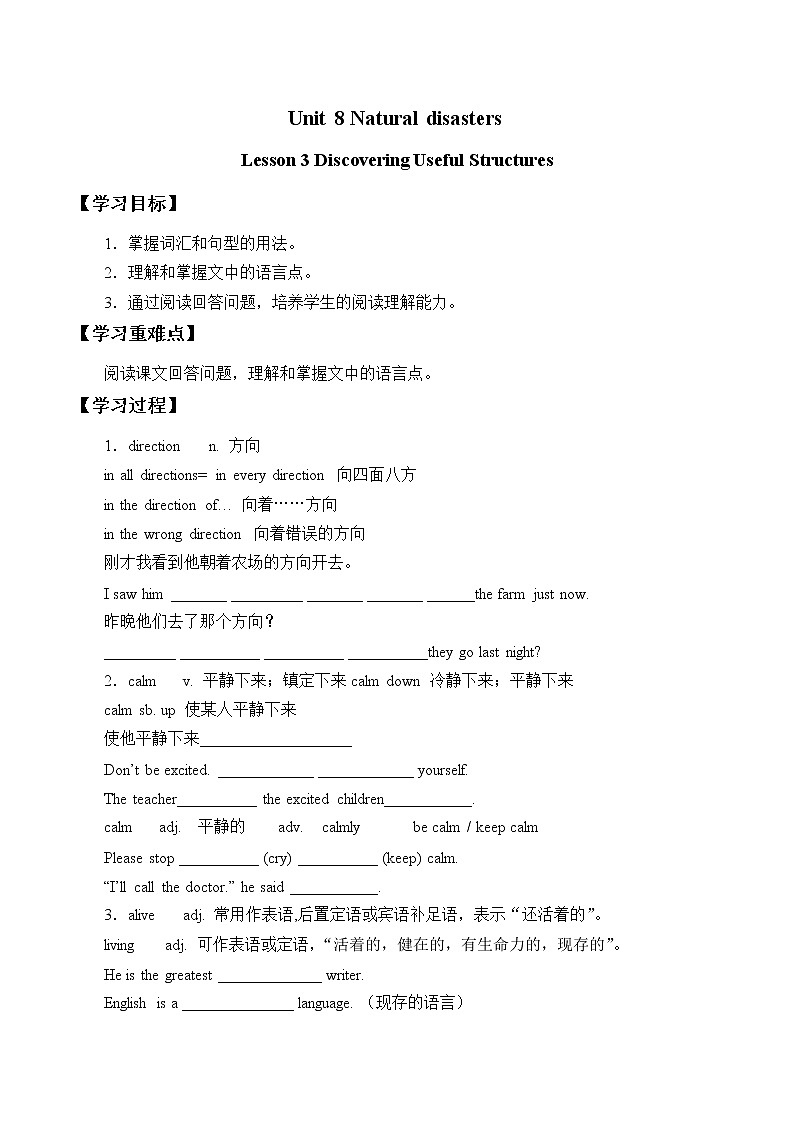 人教版高中英语必修一Unit  Natural disasters_Discovering Useful Structures 学案01