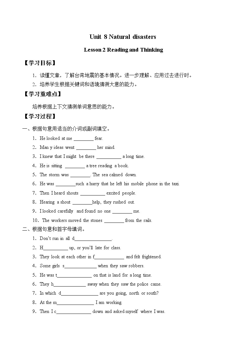 人教版高中英语必修一Unit 4  Natural disasters_Reading and Thinking   学案01