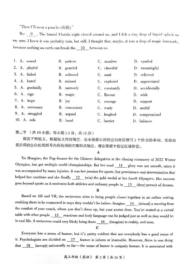 2022北京海淀高三一模英语试卷含答案02