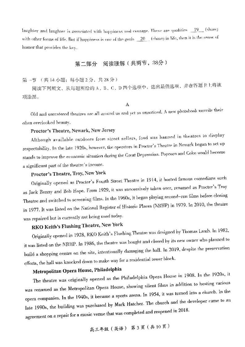 2022北京海淀高三一模英语试卷含答案03