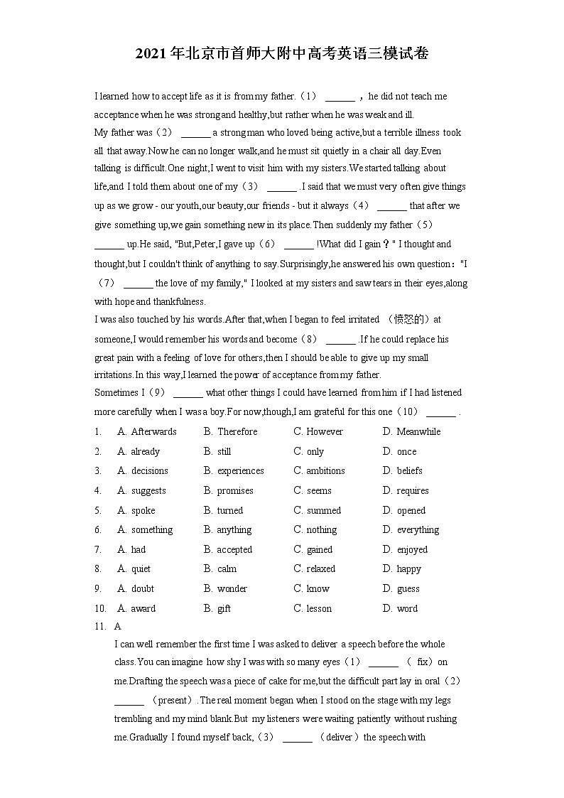 2021年北京市首师大附中高考英语三模试卷（含答案解析）01