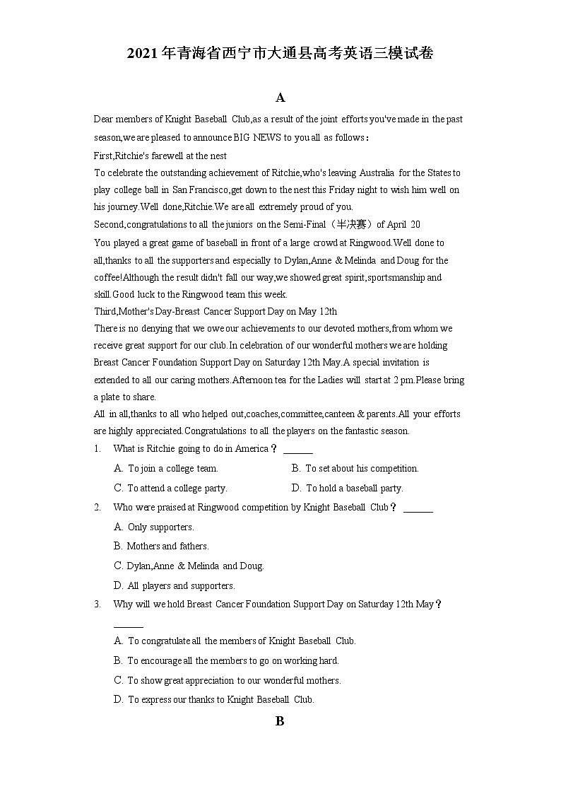 2021年青海省西宁市大通县高考英语三模试卷（含答案解析）01