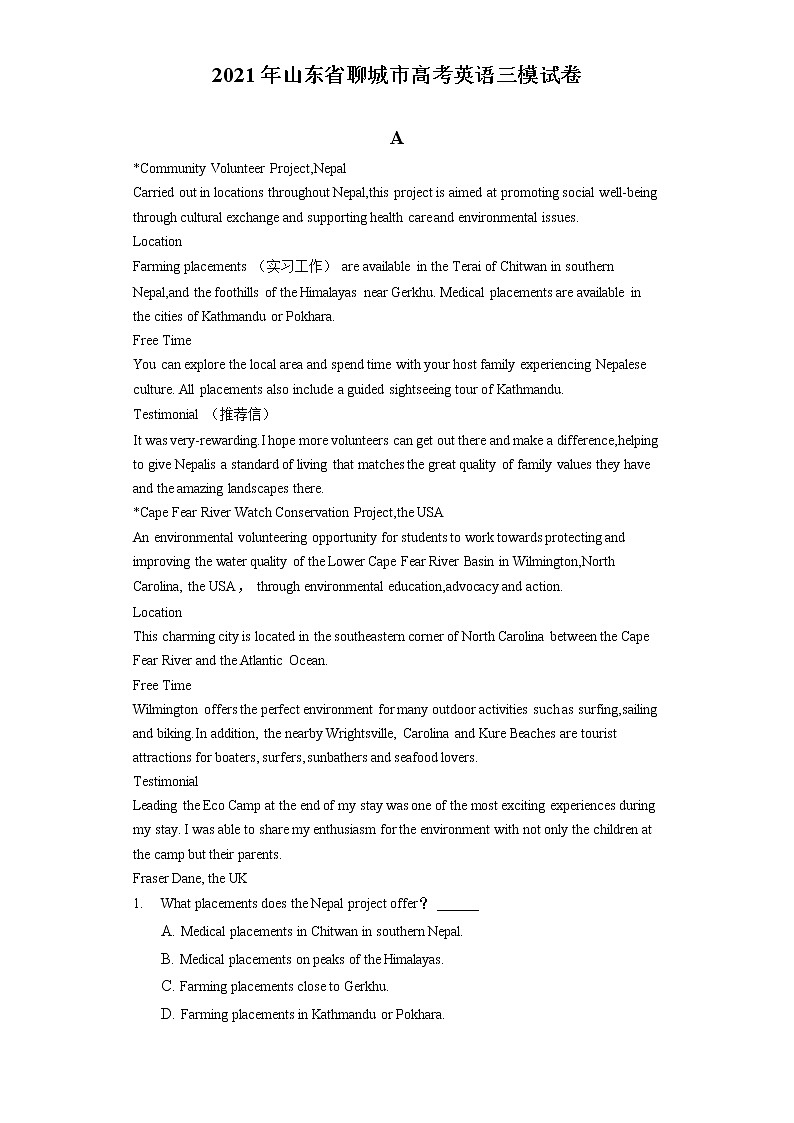 2021年山东省聊城市高考英语三模试卷（含答案解析）01