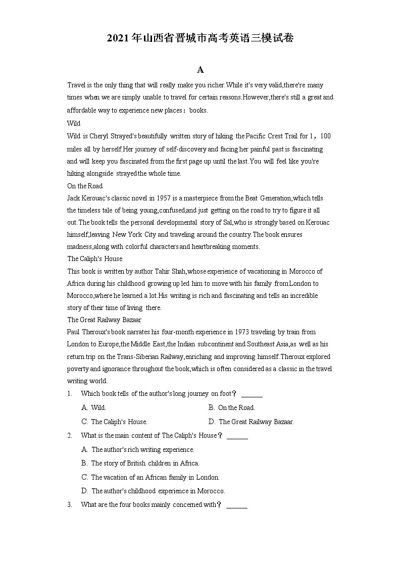 2021年山西省晋城市高考英语三模试卷（含答案解析）01