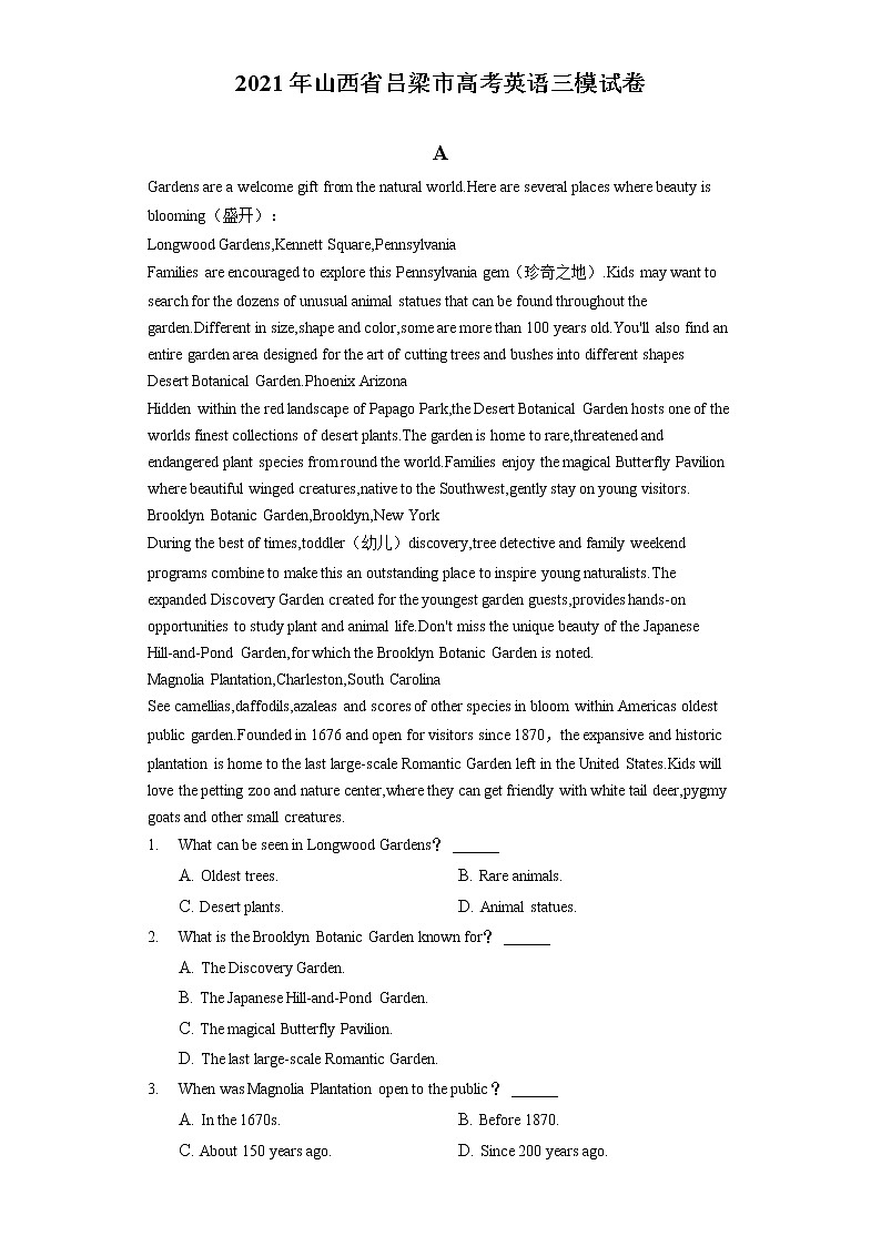 2021年山西省吕梁市高考英语三模试卷（含答案解析）01