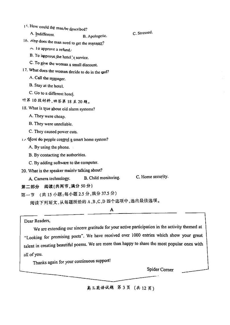 2022年三明市普通高中毕业班质量检测英语试题含答案（三明高三三检）03