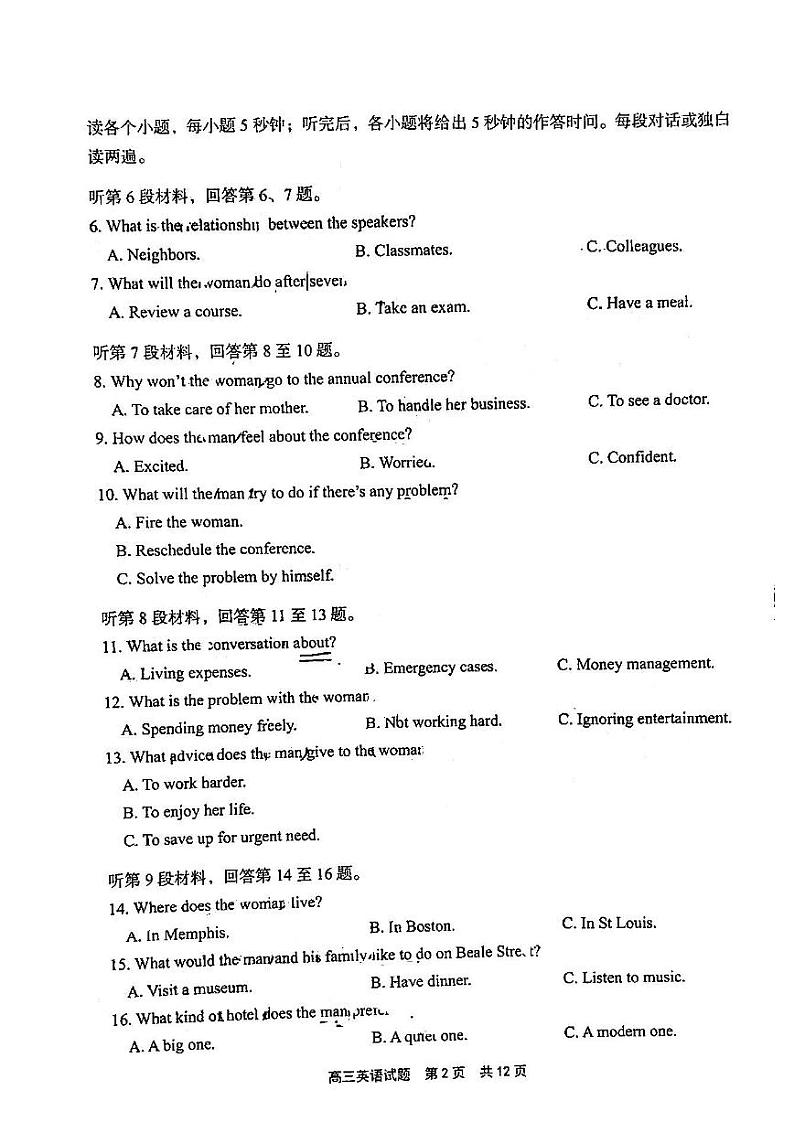 2022年宁德市普通高中毕业班五月质量检测英语试题含答案（宁德高三三检）02