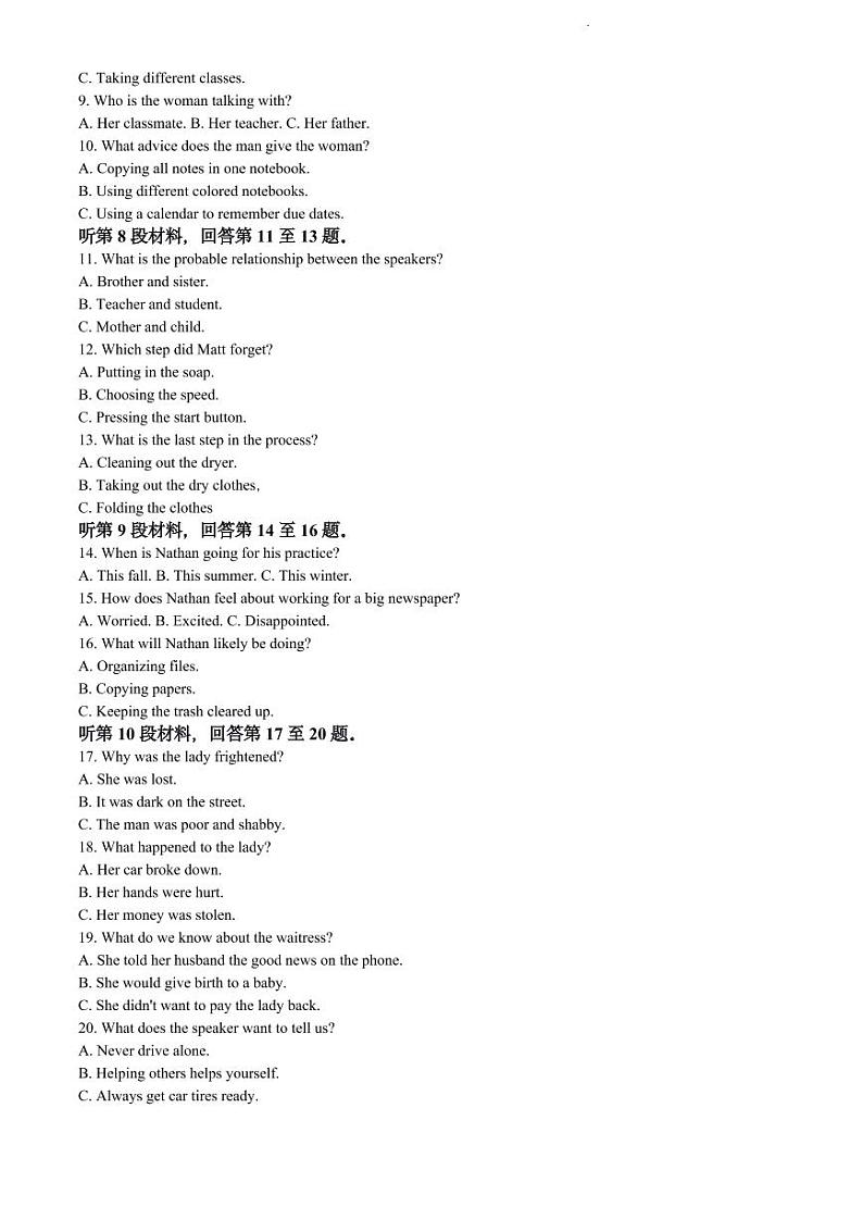 长沙市一中2022届高三月考试卷（九） 英语试题及答案第2页