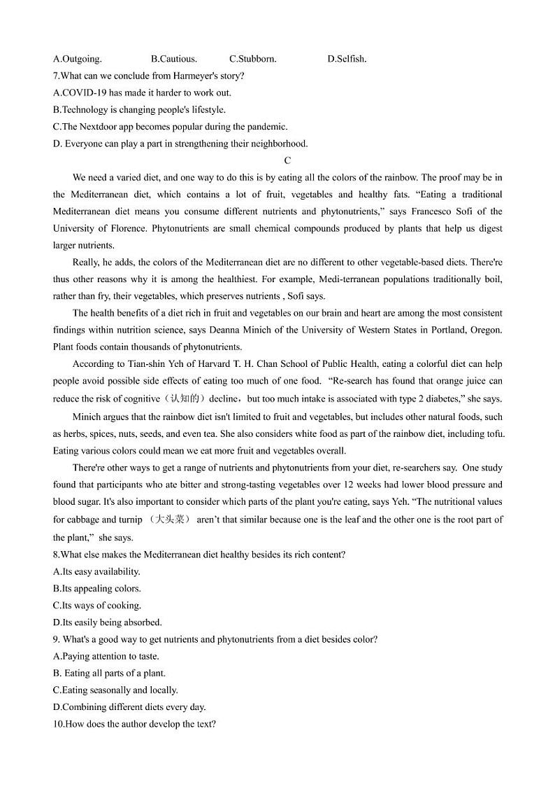 2022届贵州省普通高等学校招生全国统一模拟测试英语试题（九）PDF版含答案03