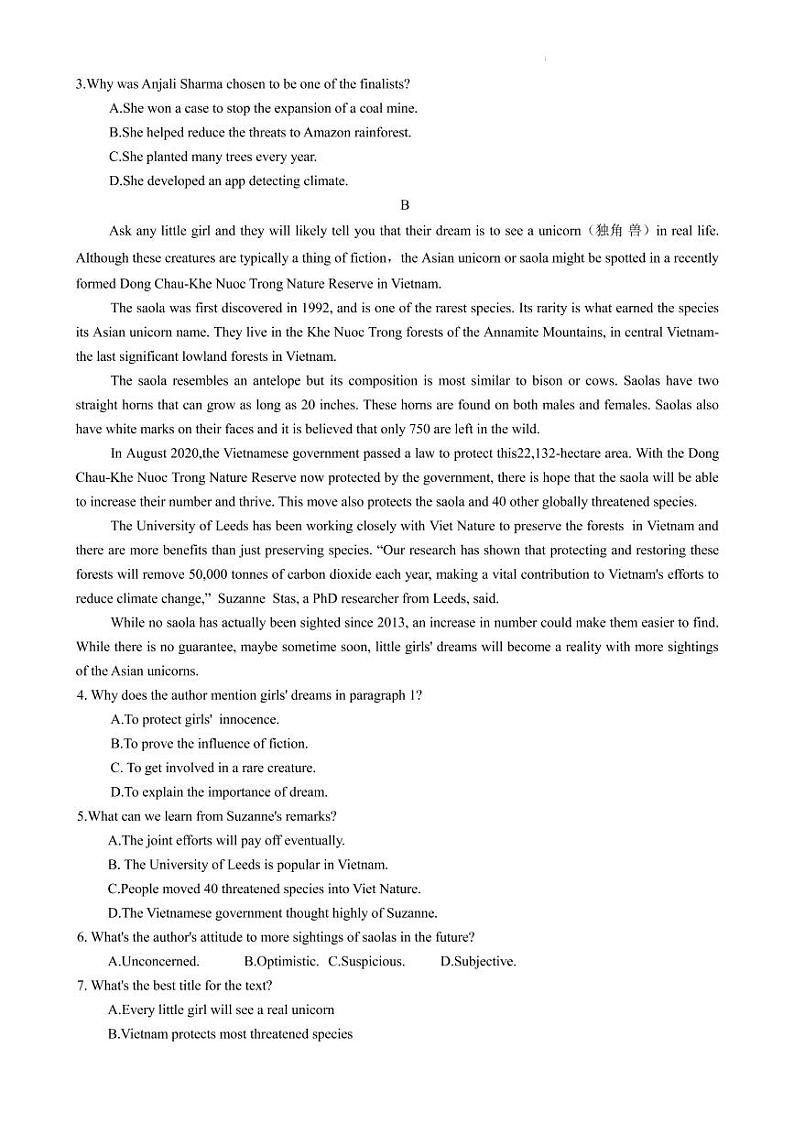 2022届贵州省普通高等学校招生全国统一模拟测试英语试题（七）第2页