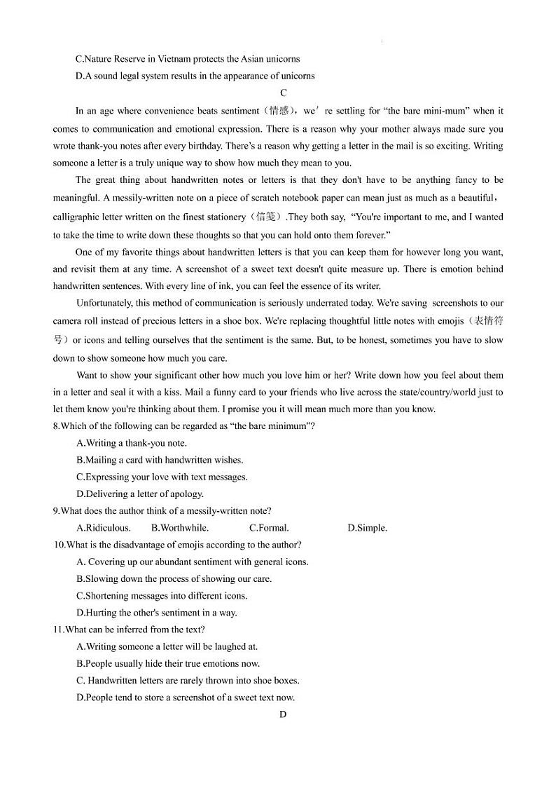 2022届贵州省普通高等学校招生全国统一模拟测试英语试题（七）第3页